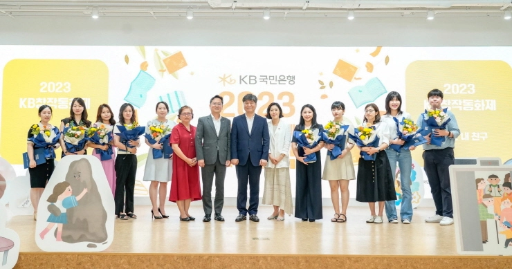 KB국민은행, 2023 KB창작동화제 시상식 개최·창작동화집 발행