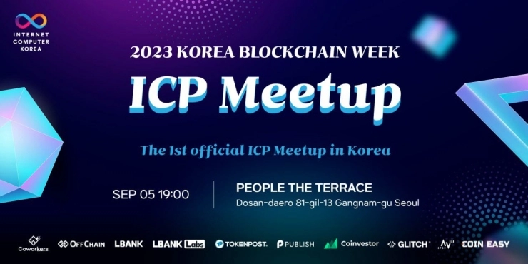 코인베스터, '코리아 블록체인 위크 2023' 사이드 이벤트 'ICP KOREA Meet Up' 후원사 참여