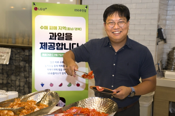 LG유플러스, 수해 이웃 위해 임직원과 기부 활동