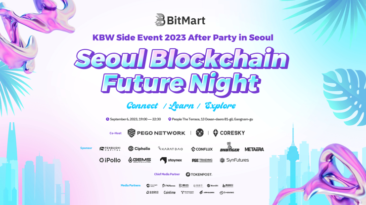 비트마트, KBW 사이드 이벤트 '서울 블록체인 퓨처 나이트' 개최