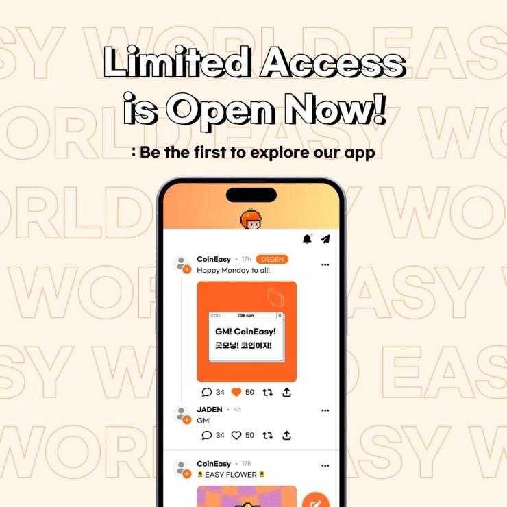 CoinEasy, Web3 세계를 쉽게 탐험할 수 있는 새로운 웹 3 소셜 모바일 앱을 소개합니다!
