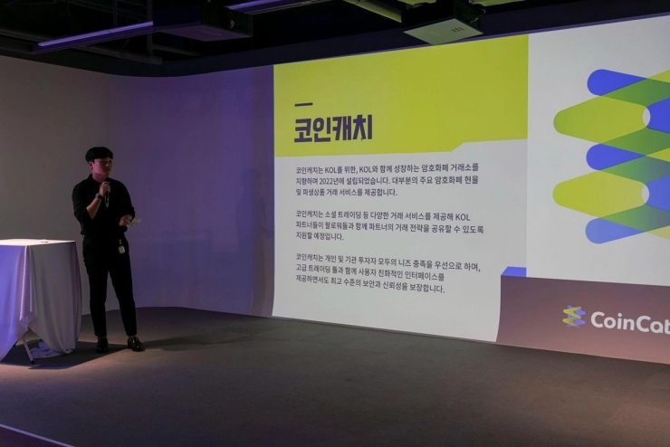 코인캐치 랩스, 인천시 주최 GBIC 2023 데모데이 심사위원으로 선정