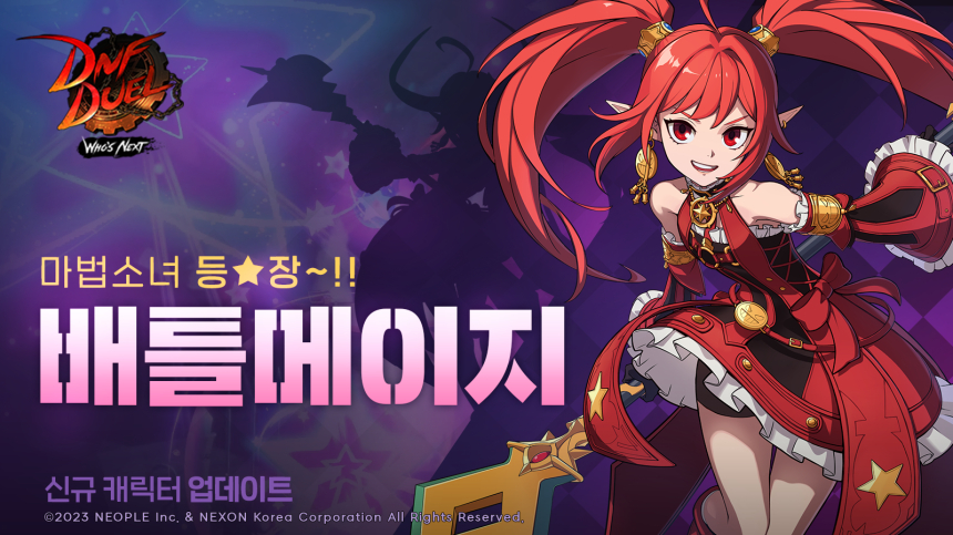 넥슨, DNF Duel’세 번째 DLC 캐릭터‘배틀메이지’18일 출시