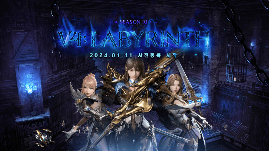 넥슨, ‘V4’ 시즌10: LABYRINTH 업데이트 사전등록 실시