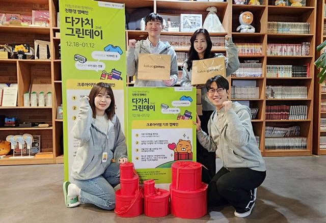 '크루아이템 기부 캠페인' 실시 임직원 기부 물품 모아 자원 선순환 도모