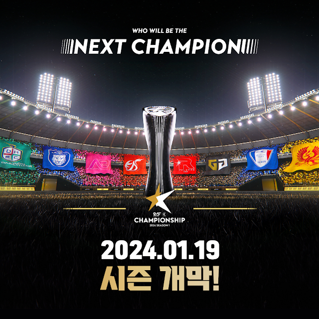 넥슨, ‘FC 온라인’ 국내 최상위 리그 ‘2024 eK 리그 챔피언십 시즌 1’ 19일 개막