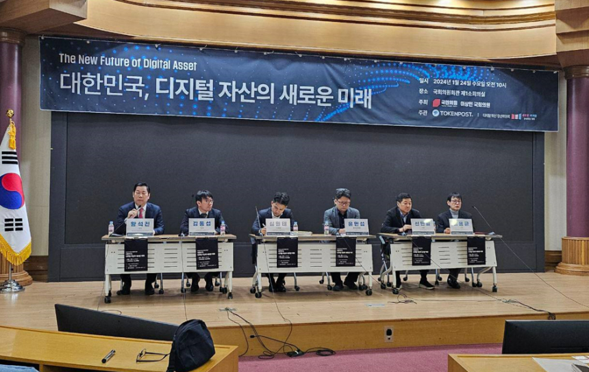 토큰포스트, '디지털 자산의 새로운 미래' 국회 세미나 개최