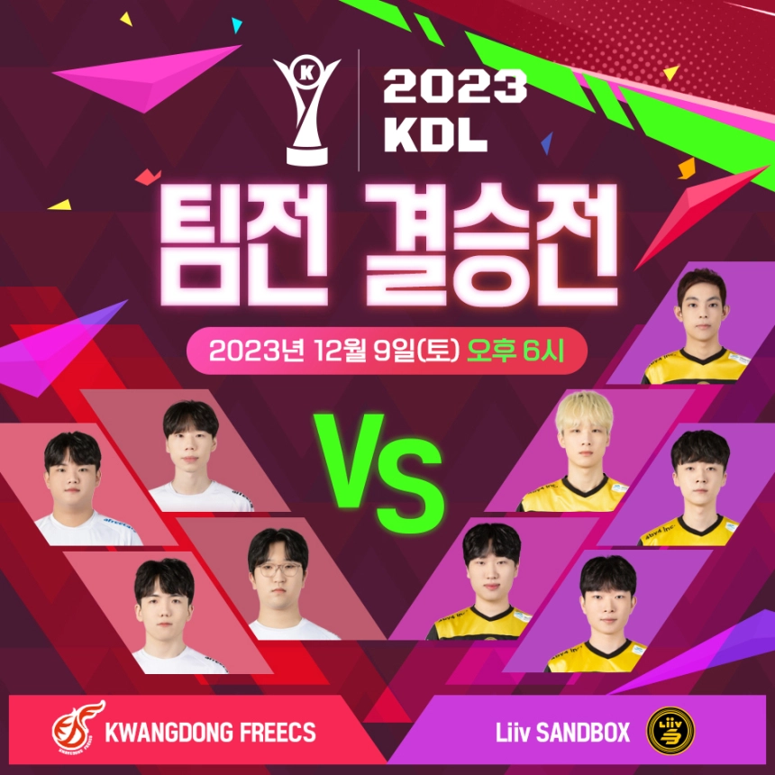 넥슨, ‘카트라이더: 드리프트 리그(KDL)’ 팀전 결승 12월 9일 진행