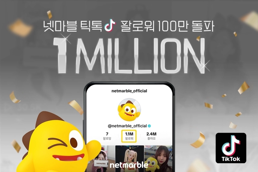 넷마블, 공식 틱톡 채널 팔로워 100만명 돌파
