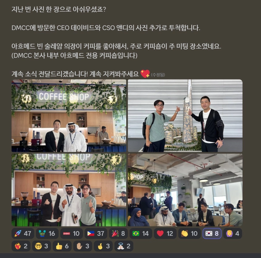 생태계 확장하는 '캐리버스', DMCC 단독 미팅 등 해외 협력 행보 눈길