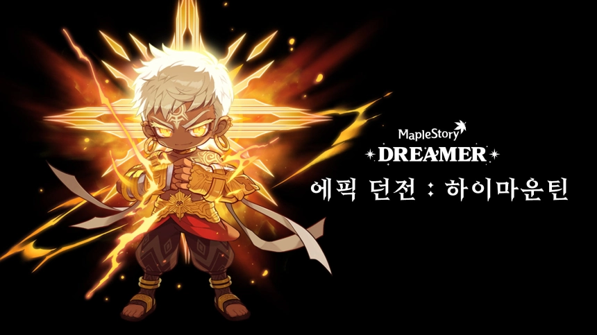 넥슨, '메이플스토리’ 에픽 던전 ‘하이마운틴’ 업데이트