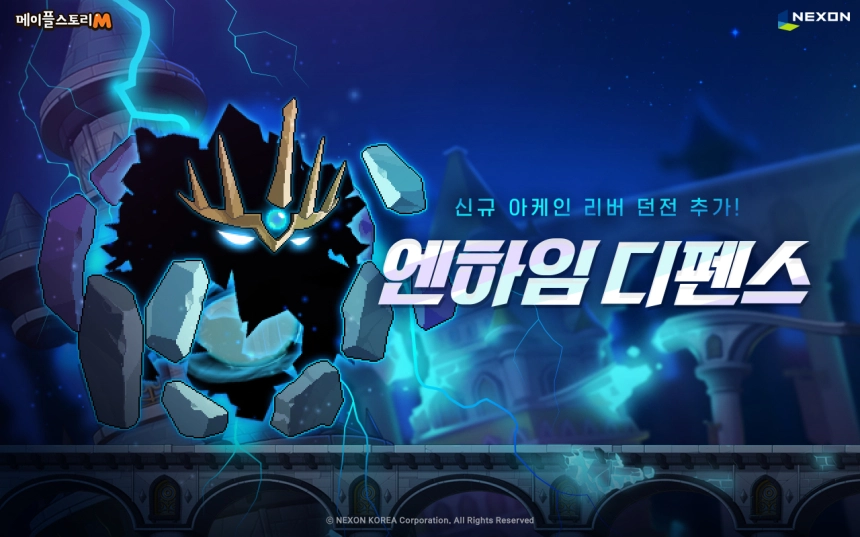 넥슨, '메이플스토리M'에 신규 던전 업데이트