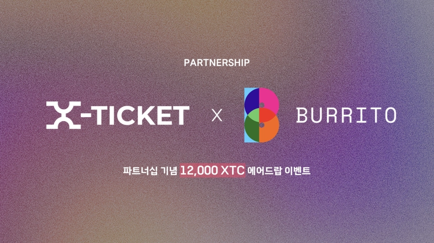 WEB3.0 문화공연 플랫폼 ‘엑스티켓’, 빗썸 부리또 월렛과 ‘XTC 증정 이벤트’ 진행