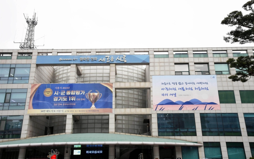 시흥화폐 ‘시루’로 소상공인 위기 극복, 활력 충전