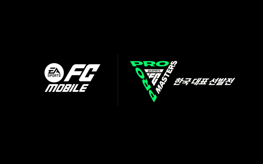 넥슨, EA 글로벌 대회 ‘FC PRO MASTERS’ ‘FC 모바일’ 한국 대표 선발전 실시