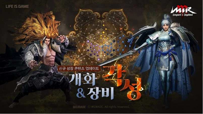 위메이드, <미르M> 신규 성장 콘텐츠 개화∙장비 각성 업데이트