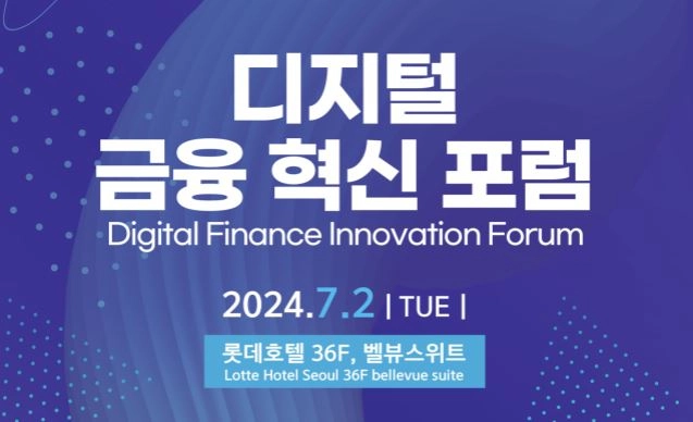 카탈라이즈리서치-리플, '디지털 금융 혁신 포럼' 개최...기업용 블록체인 기술 금융 혁신 도모한다