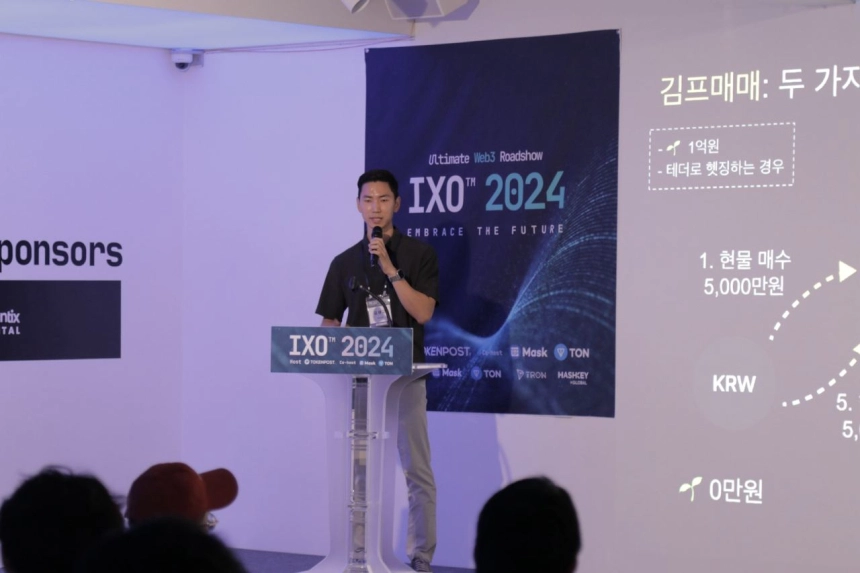 [IXO™ 2024] 브라이언 킴 비소나이 대표 "김프매매를 위한 종합 데이터 솔루션 구축한다"