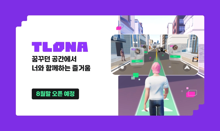공간 기반 몰입형 소셜 플랫폼, 틀로나 랜드 티켓 NFT 판매