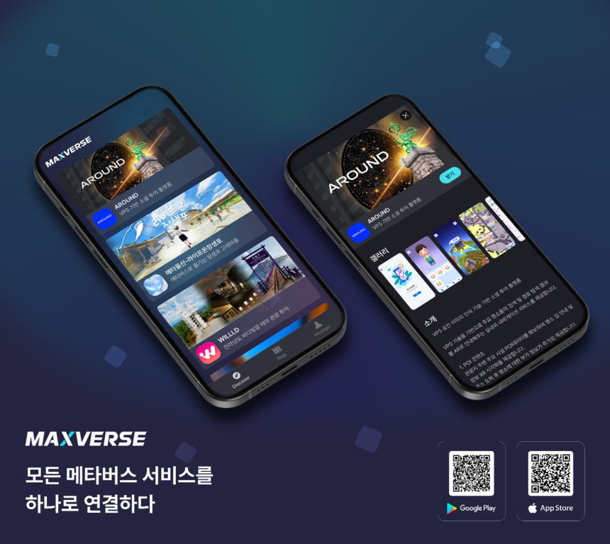 맥스트, 메타버스 포털 서비스 ‘맥스버스 통합 애플리케이션’ 정식 출시