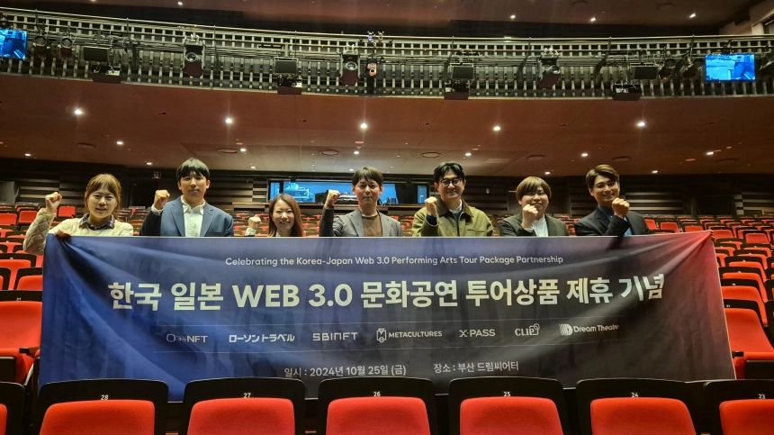 메타컬처스, 로손티켓·로손트래블·SBINFT와 NFT 기반 엔터테인먼트 투어 성공적 마무리