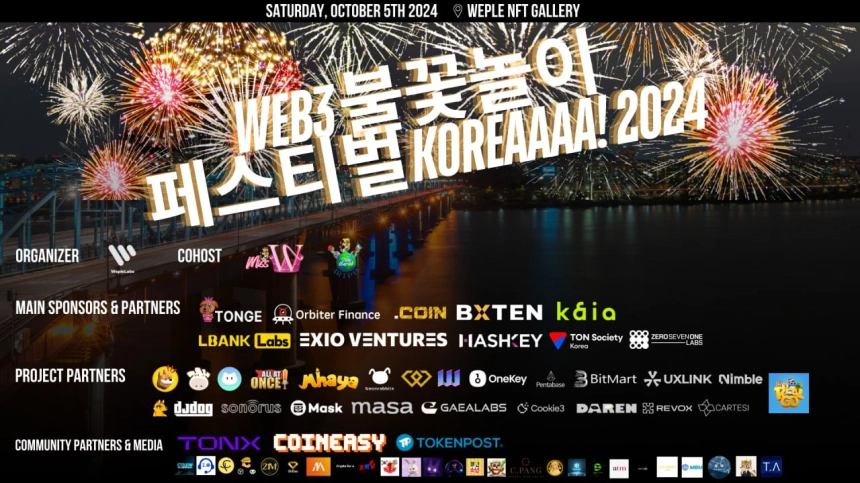 [행사 리포트] 서울에서 열린 'Web3 Firework Festival' 대성공!