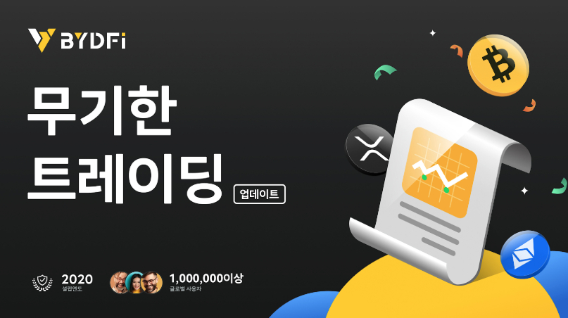 BYDFi 제공