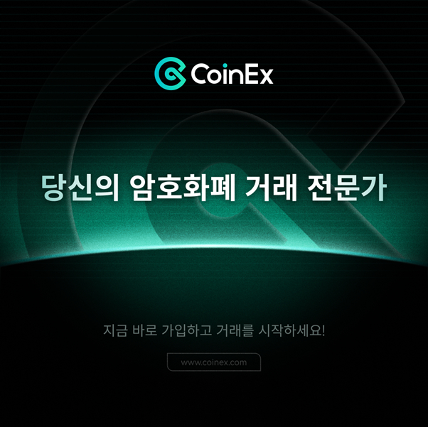 CoinEx 제공