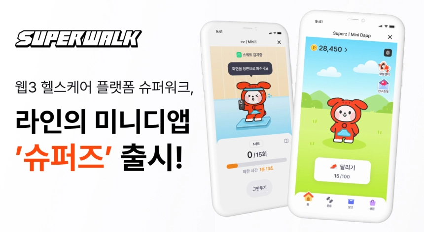 슈퍼워크, 라인 메신저 기반 미니 디앱 ‘슈퍼즈’ 출시…글로벌 시장 공략
