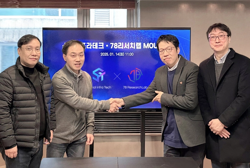 소셜인프라테크-78리서치랩, 블록체인 보안 MOU 체결