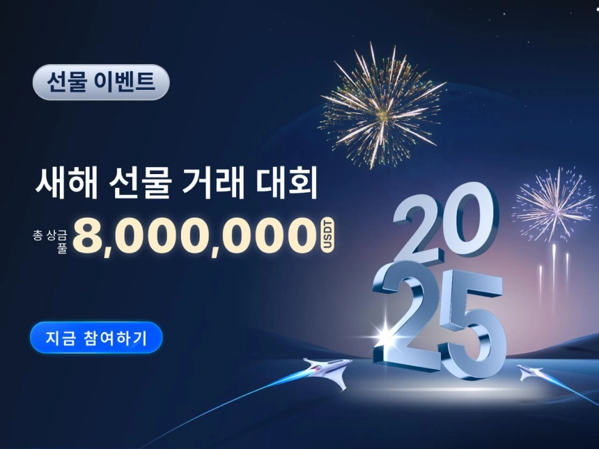 MEXC 제공