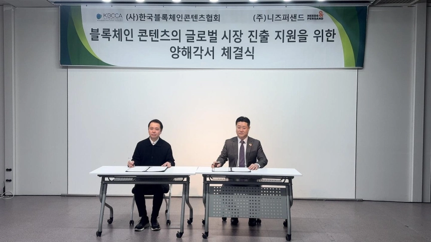 (주)니즈퍼샌드 서재남 회장(좌)와 (사)한국블록체인콘텐츠협회 황성익 회장(우). 사진제공=(주)니즈퍼샌드