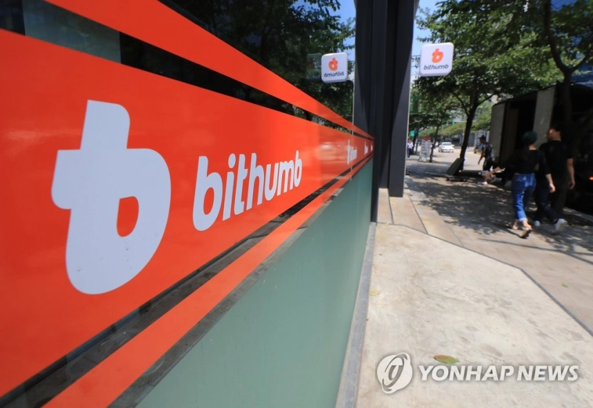 빗썸, 2025년 상장 본격 추진… 법적 장애물 해소 / 연합뉴스