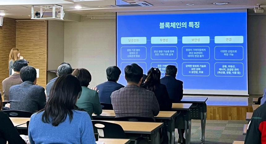 두나무가 4일 사랑의열매 회관 대강당에서 사회복지공동모금회 임직원 대상 디지털 자산 교육을 진행하고 있다