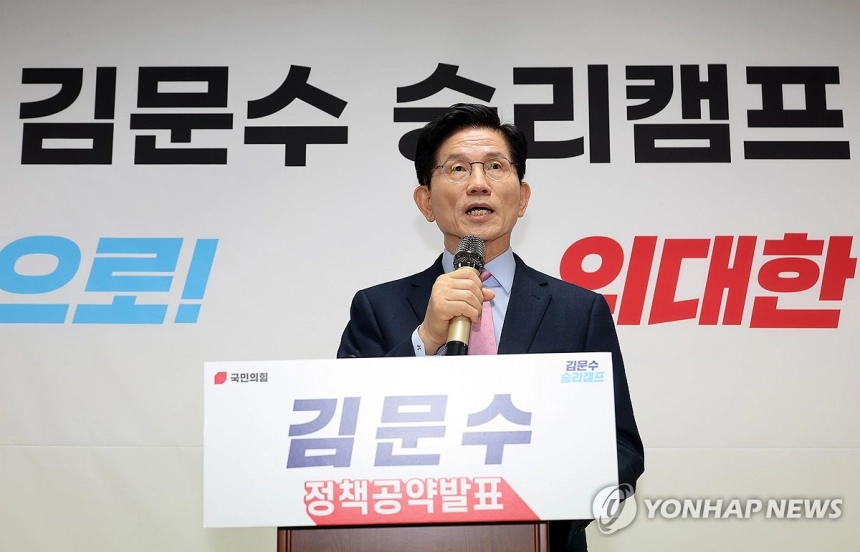 정부기관도 비트코인 투자? 김문수 '국민연금 암호화폐 투자 허용' 공약