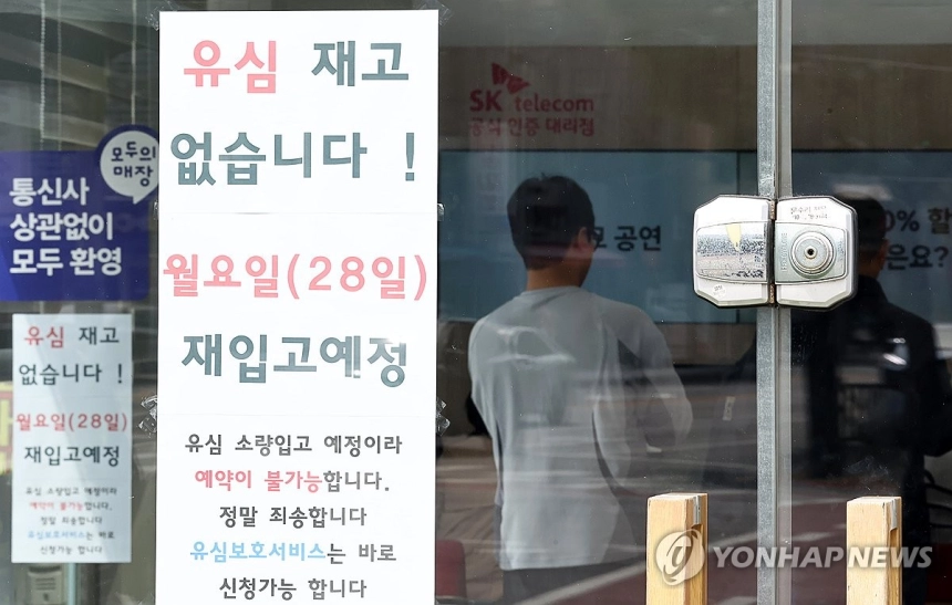 SK텔레콤, 유심 무료교체 실시…암호화폐 투자자도 비상