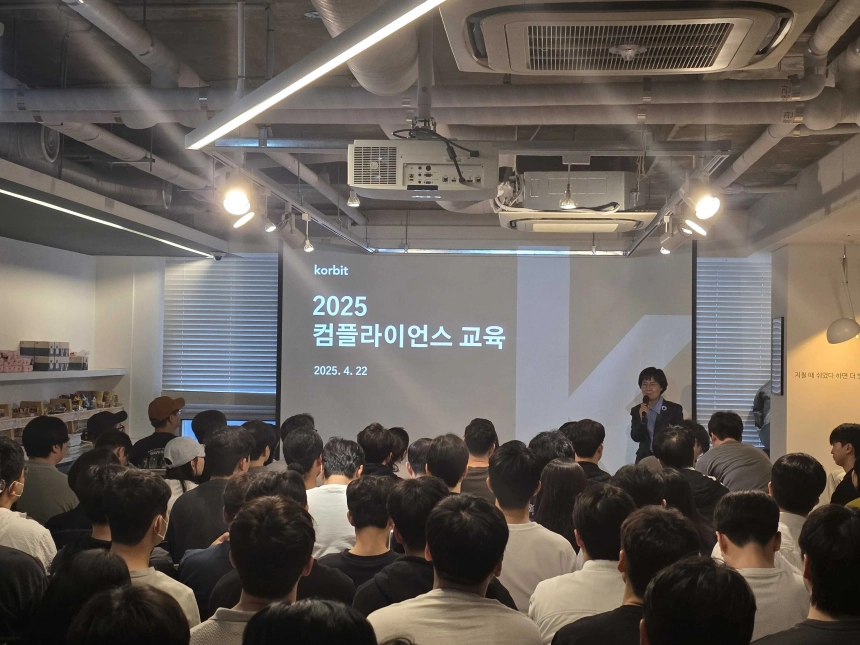 코빗, 전 직원 대상 준법교육 실시…투명한 시장 조성 강조
