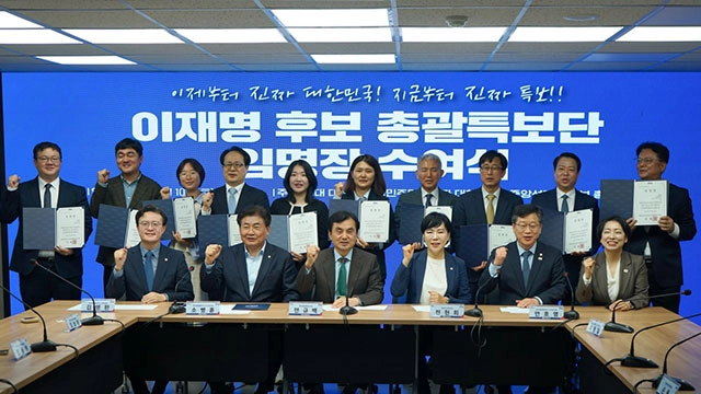 민주당, 특보단 175명 임명…AI·블록체인·문화계 인사 대거 참여
