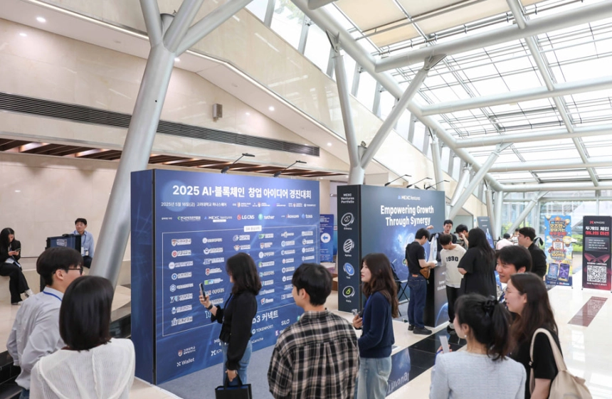 고려대 ‘AI X WEB3 커넥트’ 성황리 개최… AI·블록체인 업계 주요 기업 한자리에 / 토큰포스트