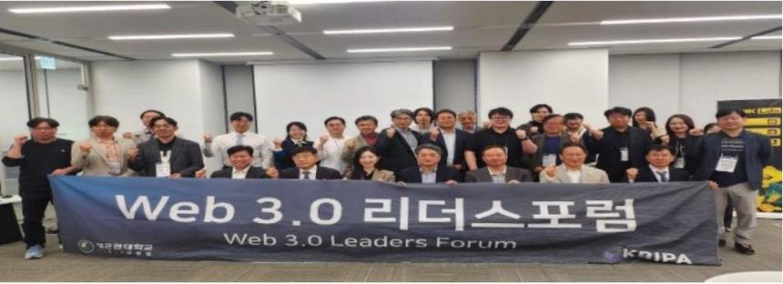 Web 3.0 리더스포럼, UAE 디지털 전략과 AWS 클라우드 활용 사례 공유