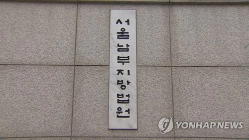 암호화폐로 마약 거래한 20대, 공소기각 판결…“검찰 절차 위반” 이유