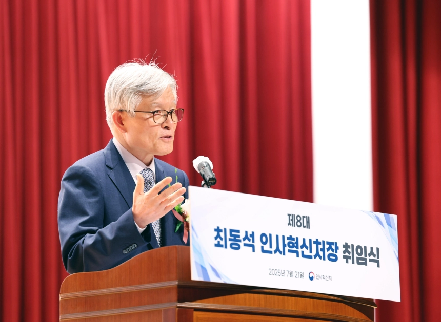 “행정도 탈중앙화해야”…신임 인사처장, 비트코인式 정부 조직론 제시