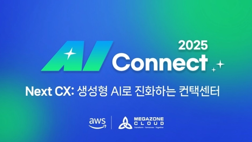 메가존클라우드·AWS, AI 실전 세미나 개최…고객센터 자동화 사례 공유 / 연합뉴스