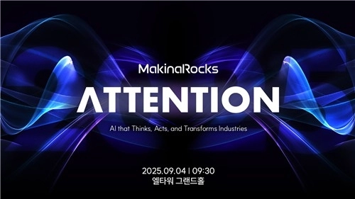 AI 대전 개막…국내 기업·정부, 산업형 인공지능 실증 경쟁 본격화 / 연합뉴스
