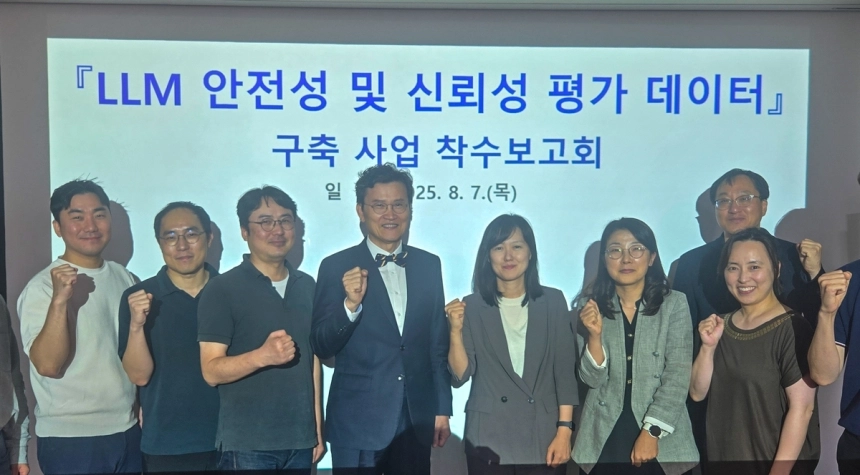 정부, 한국어 특화 AI 평가체계 구축 착수…신뢰성 강화 나선다 / 연합뉴스