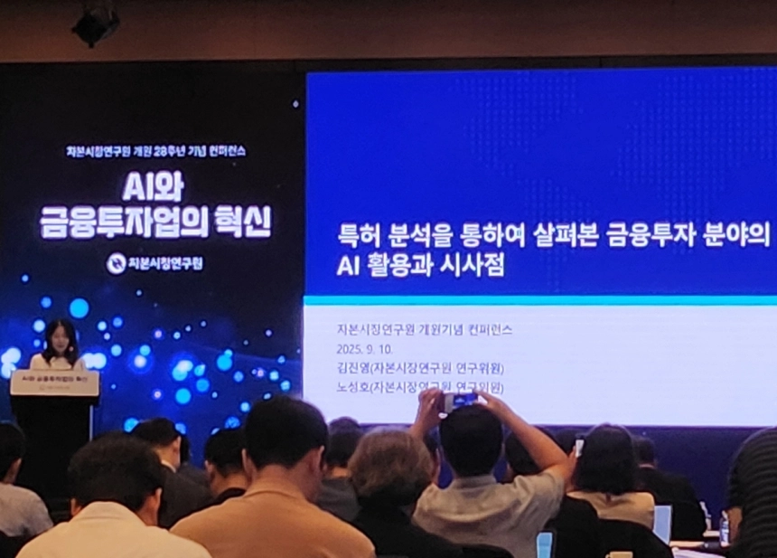 AI, 고위험 금융업무도 바꾼다… “데이터 인프라·제도 정비 시급” / 연합뉴스