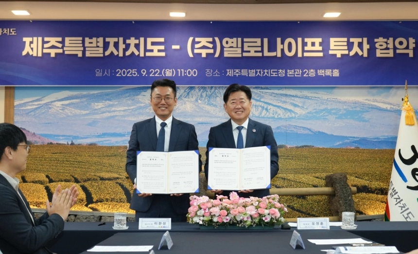 차량 소프트웨어 강자 ‘옐로나이프’, 본사 제주 이전… 스마트 아일랜드 탄력 / 연합뉴스