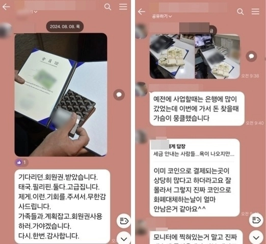 사기로 판명난 MZS 코인, 여전히 유통 중…피해자들 '환상'에서 못 벗어나 / 연합뉴스