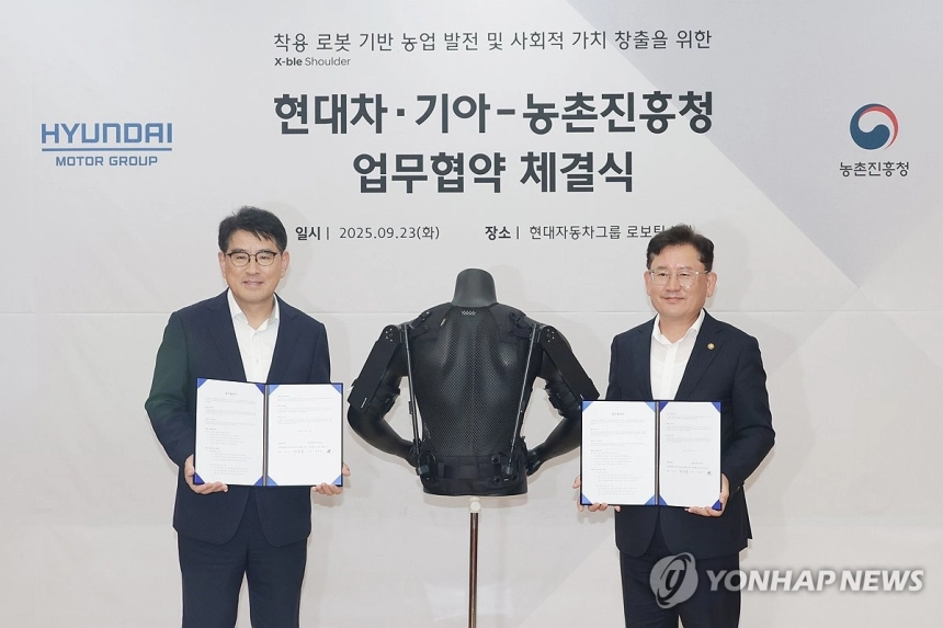 현대차·기아, 농민 위한 착용형 로봇 본격 투입…농촌 근로환경 혁신 시동 / 연합뉴스