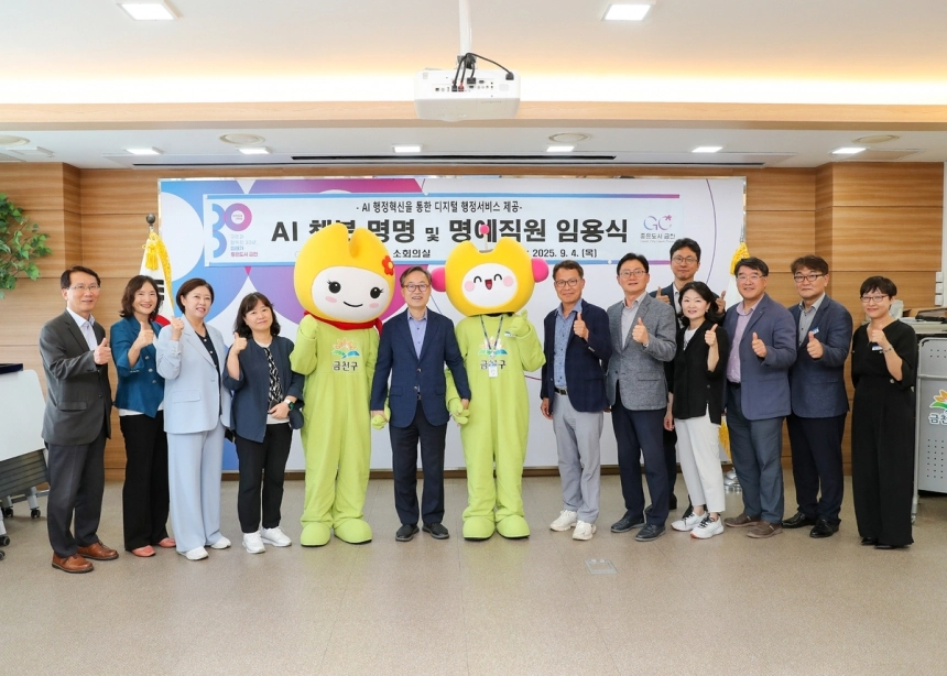 AI 챗봇 '나래봇', 공무원 됐다…금천구 '스마트 행정' 본격화 / 연합뉴스